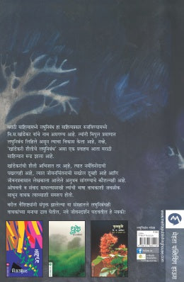 Tisara Prahar By V S Khandekar