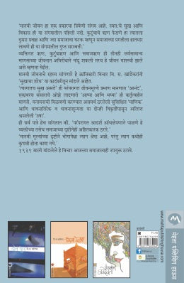 Sukhacha Shodh By V S Khandekar