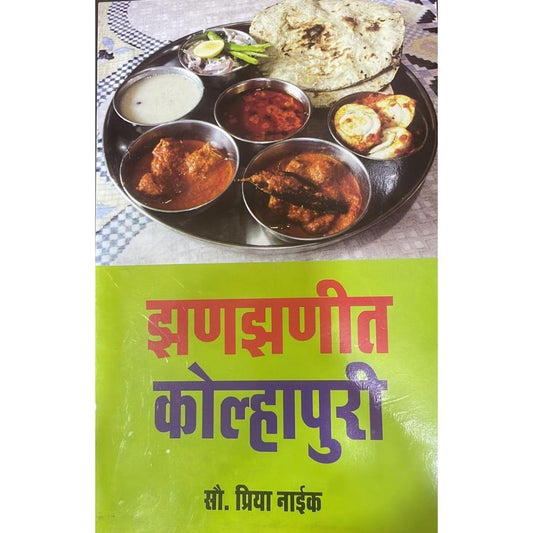 Jhanjhanit Kolhapuri By Priya Naik