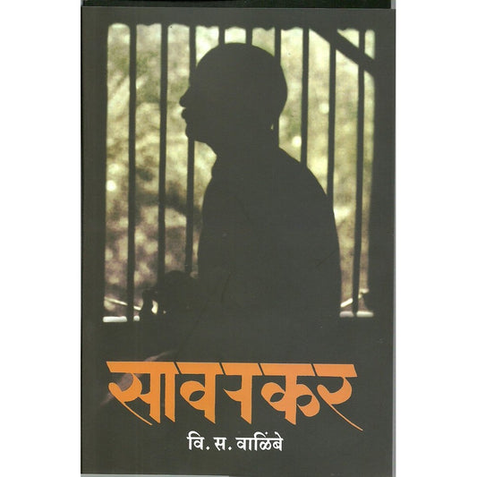 Savarkar by V. S. Walimbe