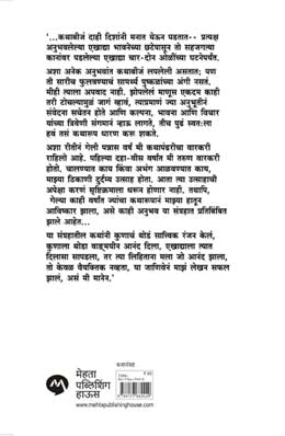 Aboli By V. S. Khandekar