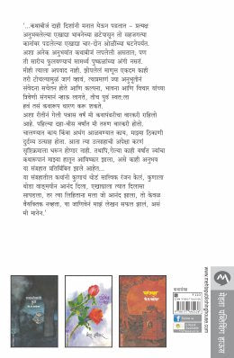 Davabindu By V. S. Khandekar