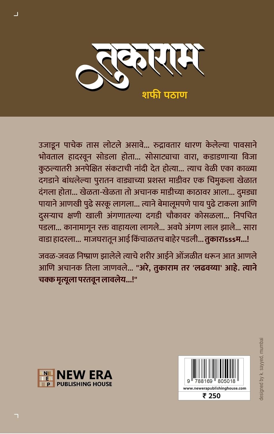 Tukaram Mundhe by Shafi Pathan (Tukaram | तुकाराम)