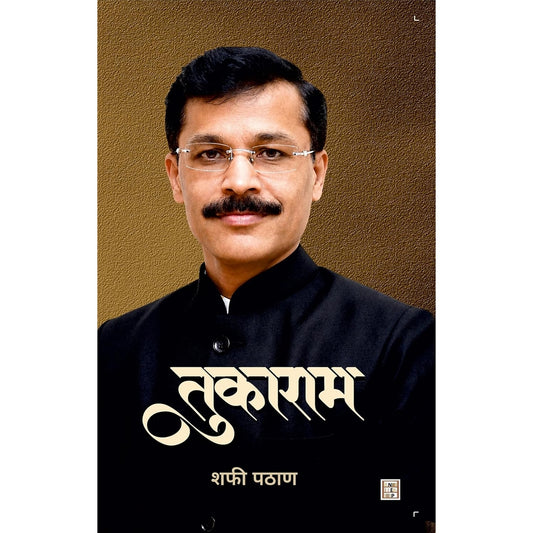 Tukaram Mundhe by Shafi Pathan (Tukaram | तुकाराम)