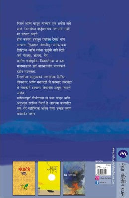 Aashadh By Ranjeet Desai