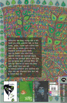Ajachi Swapne By V S Khandekar