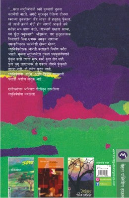 वि.स.खांडेकर यांचे अविनाश