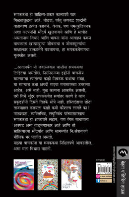 Kalika By V. S. Khandekar
