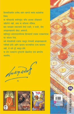 Lakshyavedh By Ranjeet Desai