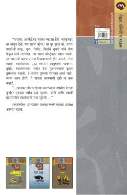 Loknayak By Ranjeet Desai