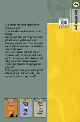 Savali Unhachi By Ranjeet Desai