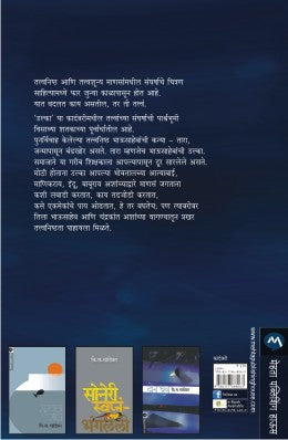 Ulka By V S Khandekar