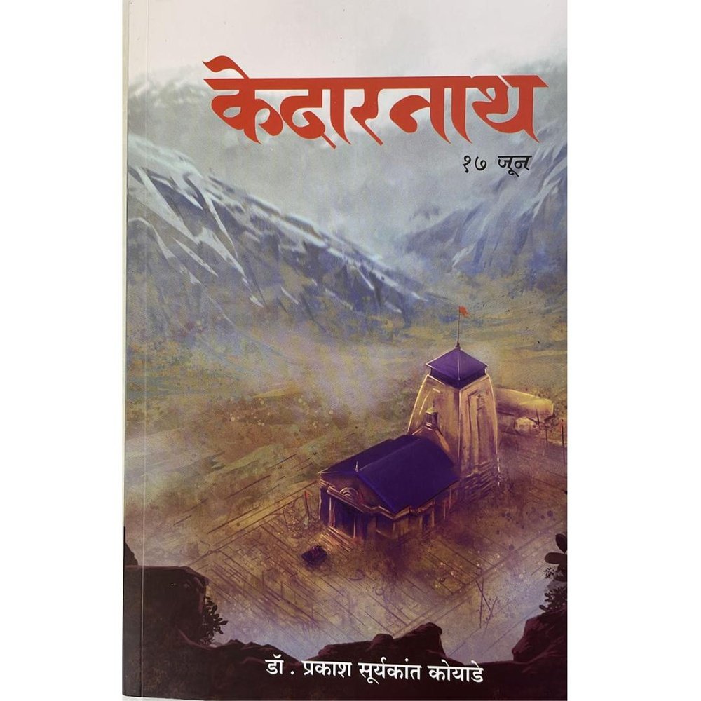 Kedarnath 17 June By Dr Prakash Suryakant Koyade