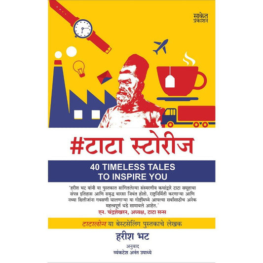 Tata Stories 40 Timeless Tales to Inspire You Book By Harish Bhat