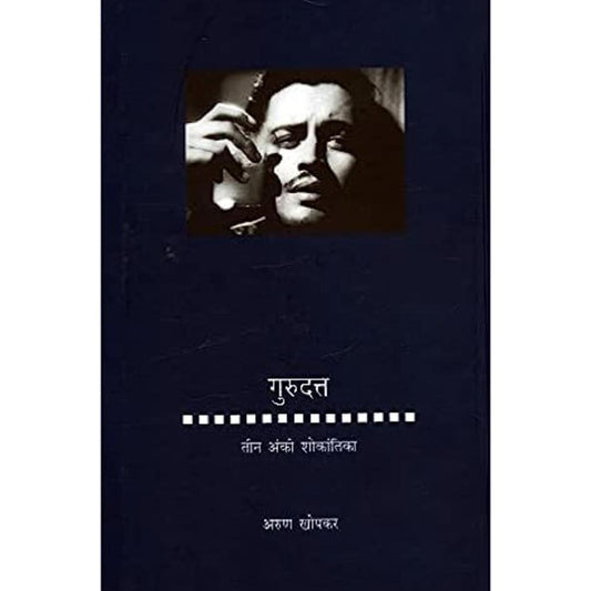 Guru Dutt : Teen Anki Shokantika By Arun Khopkar