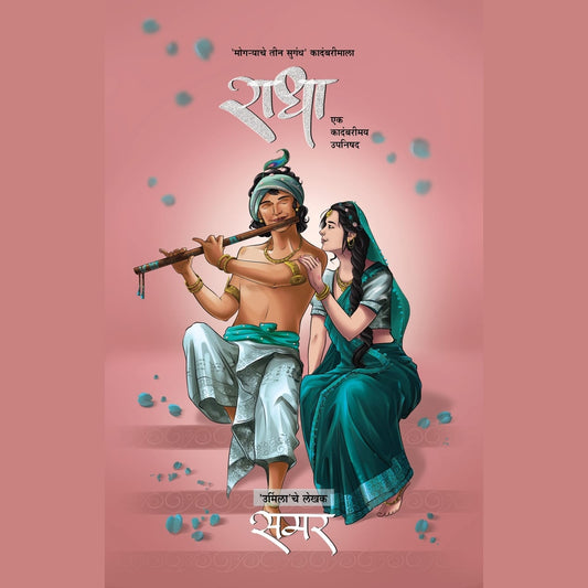Radha राधा by Samar
