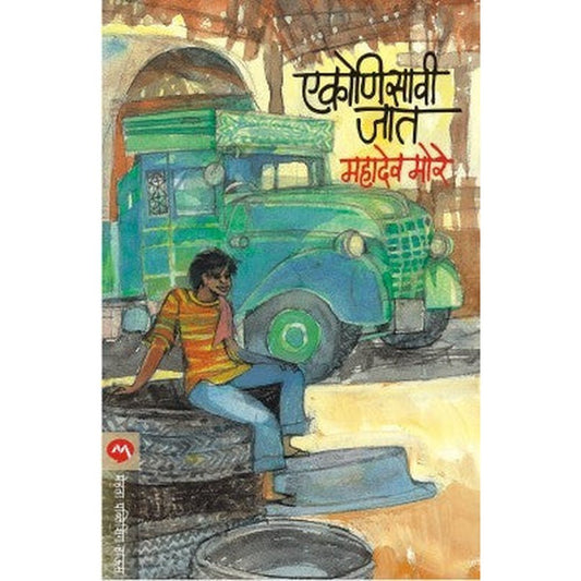 Ekonisavi Jat By Mahadeo More