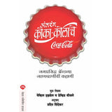 Antarang Coca-Colache By Neville Isdell With David Beasley
