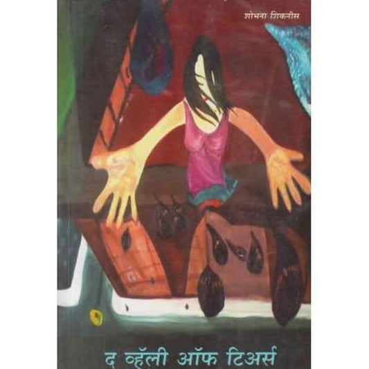 The Valley of Tears (द व्हॅली ऑफ टिअर्स)  by Shobhana Shiknis  Half Price Books India Books inspire-bookspace.myshopify.com Half Price Books India