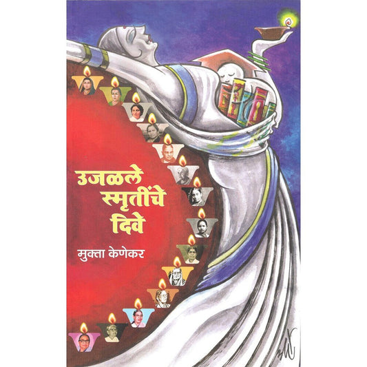 Ujalale Smrutinche Dive By Mukta Kanekar