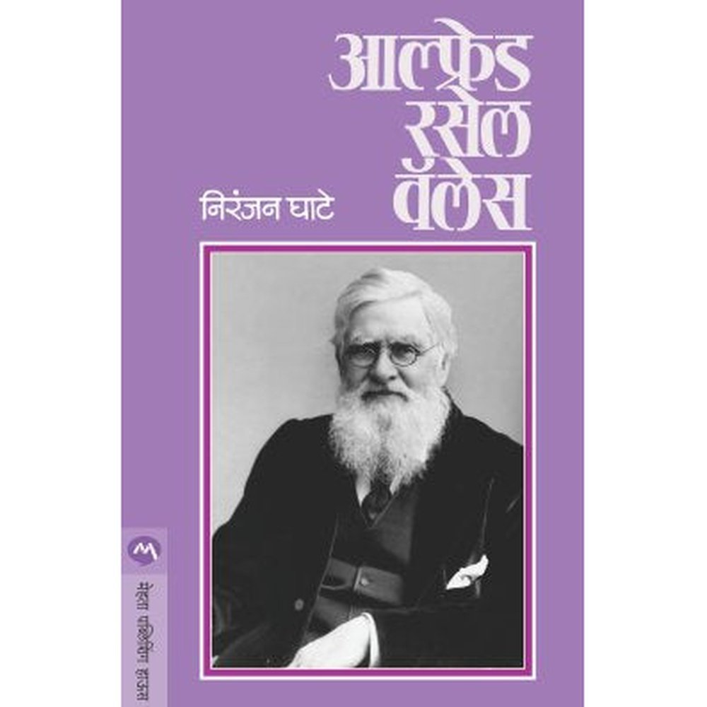 Alfred Russell Wales By Niranjan Ghate