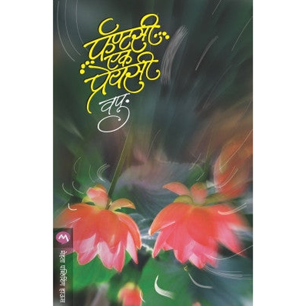 Fantasy Ek Preyasi By V P Kale (Vapu)