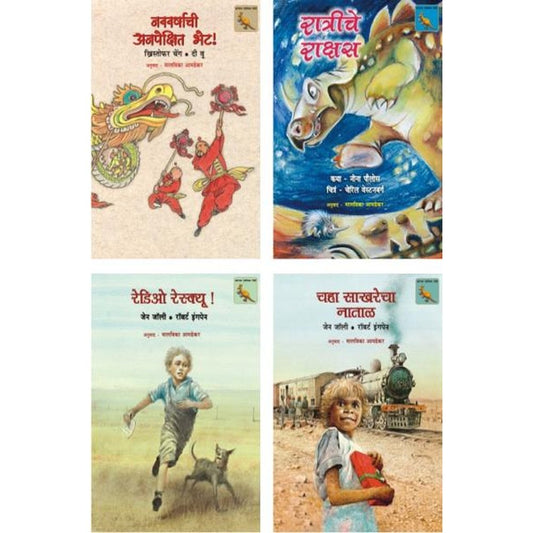 Kangaroo Deshichya Goshti By Jane Jolly, Robert Ingpen, Christopher Cheng, Di Wu, Nina Poulos & Cheryl Westenberg