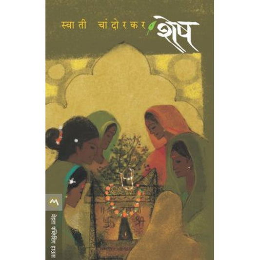 Shesh By Swati Chandorkar