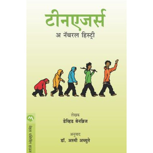 Teenagers By David Bainbridge