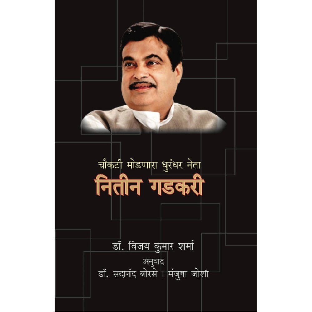Nitin Gadkari By