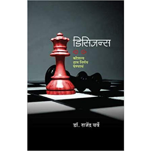 Decisions by Dr.Rajendra Barve Half Price Books India Books inspire-bookspace.myshopify.com Half Price Books India