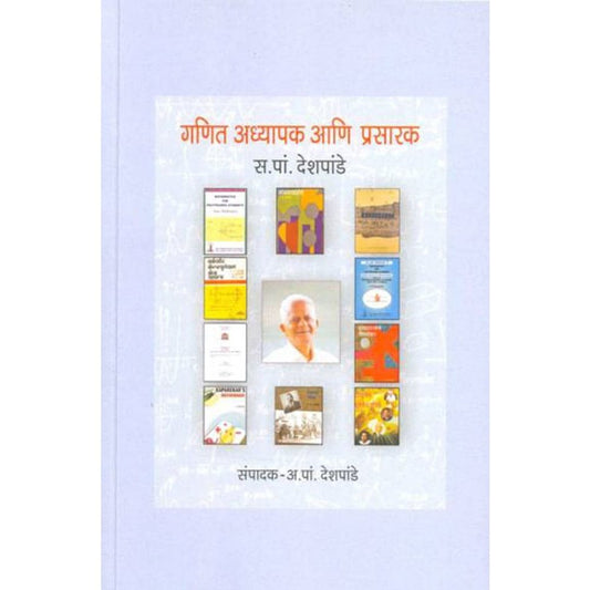 Ganit Adhyapak Ani Prasarak By A P Deshpande