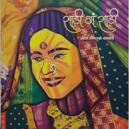 Saadi G Saadi By Jyoti Ratnaparkhi-Walzade