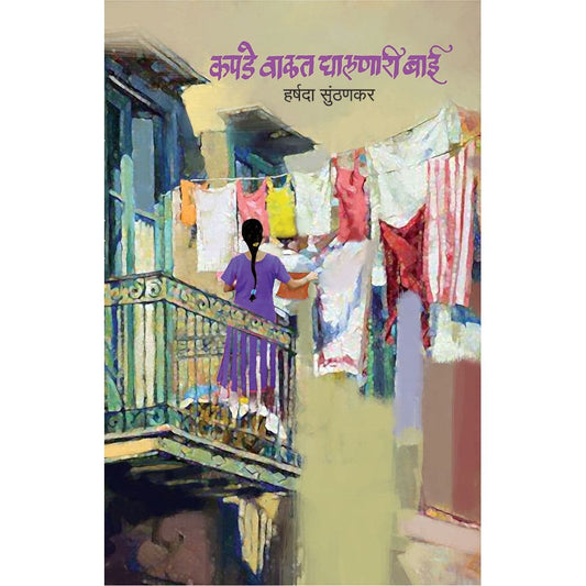 Kapde Valat Ghalnari Bai By Harshada Sunthankar