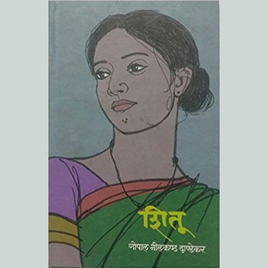 Shituby G N Dandekar