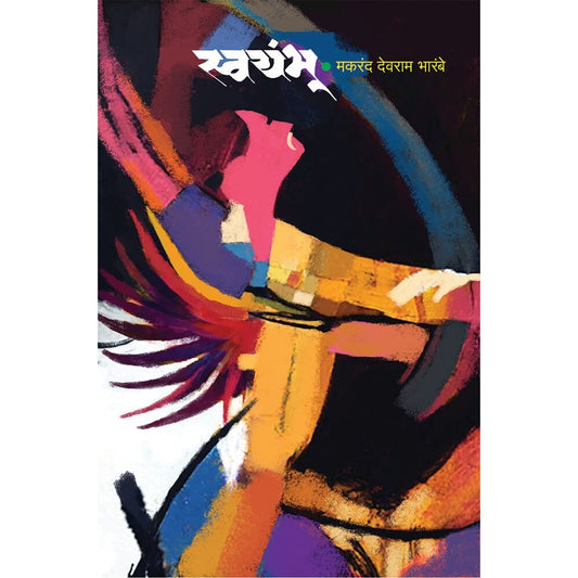 Swayambhu By Makarand Devram Bharambe