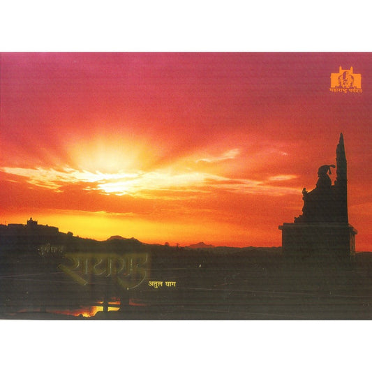 Durgaraj Raigad By Atul Ghag