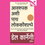 Aavashyak Ashi Pach Lokkoushalye By Dale Carnegie
