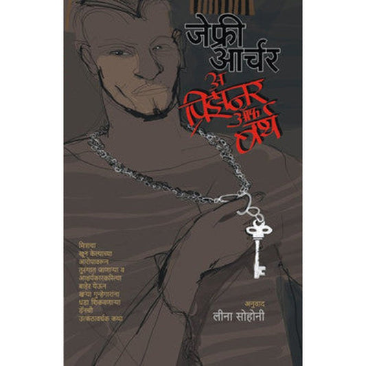 A Prisoner Of Birth by Jeffrey Archer  Half Price Books India Books inspire-bookspace.myshopify.com Half Price Books India
