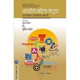 Aaghadiche Mahila Netrutva By Sudha Menon