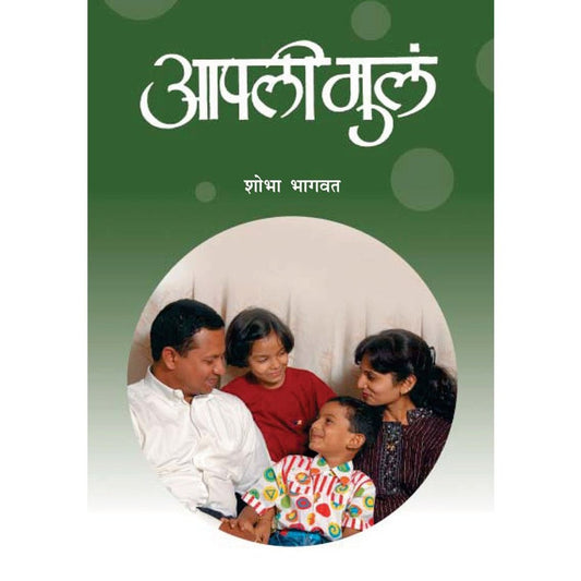 Aapli Mule by Shobha Bhagwat  Half Price Books India Books inspire-bookspace.myshopify.com Half Price Books India
