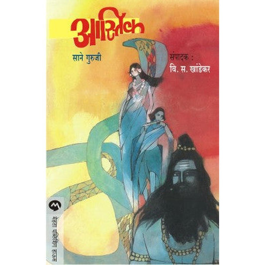 Aastik By V. S. Khandekar