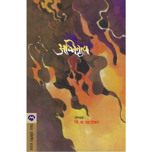 Agninrutya By V. S. Khandekar