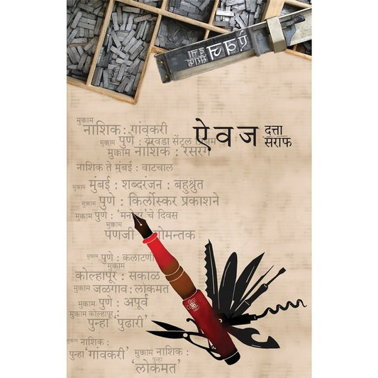 Aiwaj by Dutta Saraf Half Price Books India Books inspire-bookspace.myshopify.com Half Price Books India
