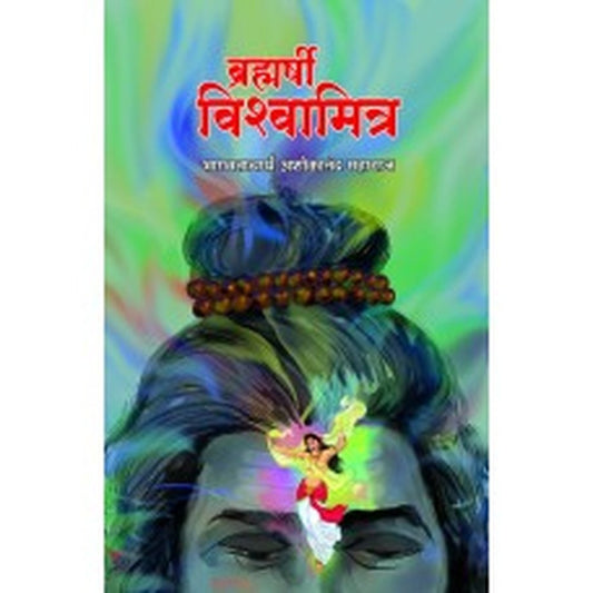 Brahmarshi Vishwamitra | ब्रह्मर्षी विश्वामित्र Product Code: Brahmarshi Wishwamitra | ब्रह्मर्षी विश्वामित्र