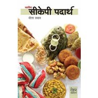 Swadishta CKP Padartha by Nila Pradha