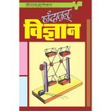 Chhandatun Vidnyan By D. S. Itokar