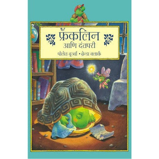 Franklin Ani Dantpari By Paulette Bourgeois