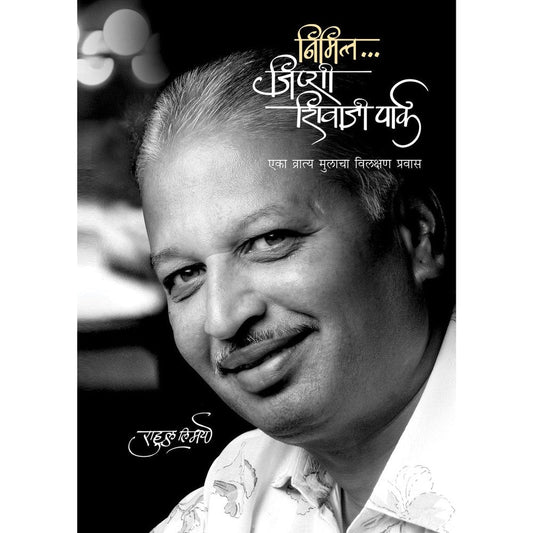 NimittyaJipsy Shivaji Park By Rahul Limaye