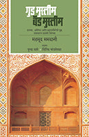 Good Muslim Bad Muslim by Mahmood Mamdani, Pushpa Bhave